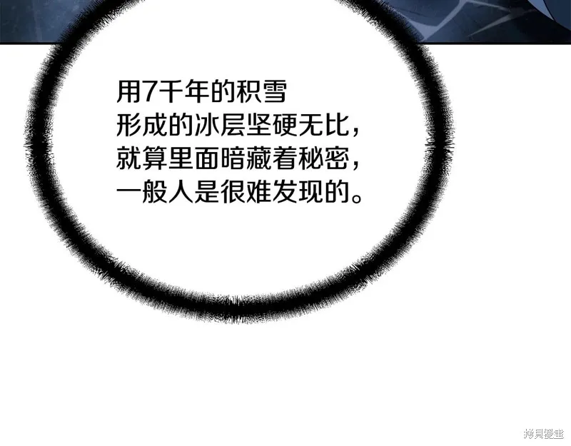 千年方士,第71话,第111张
