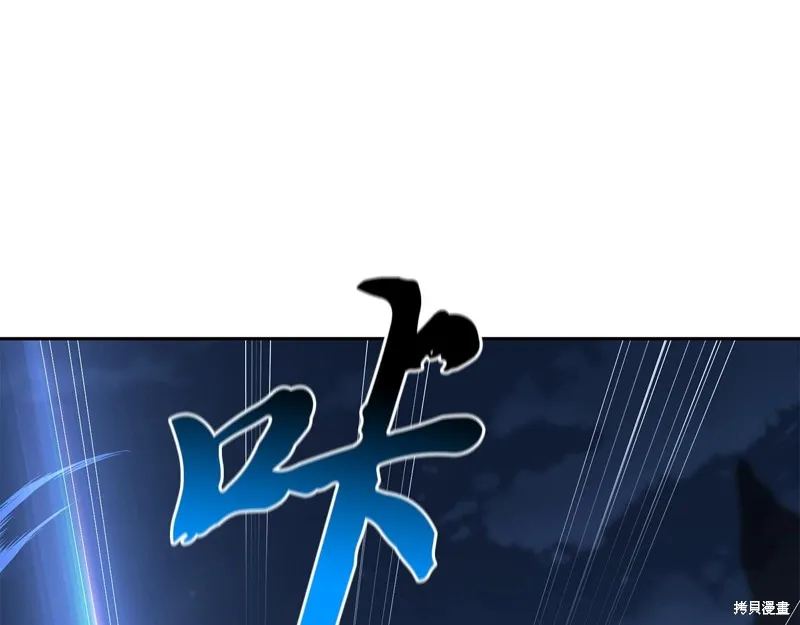 千年方士,第71话,第116张