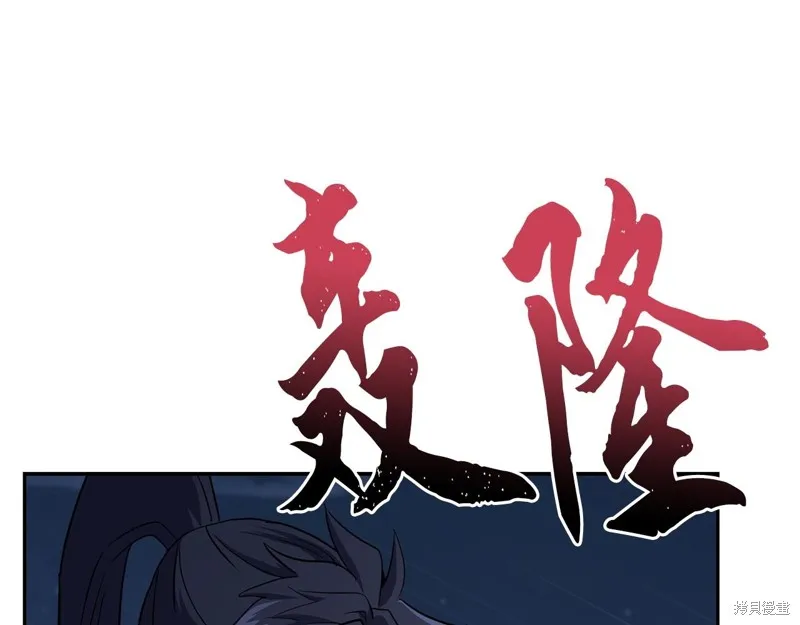 千年方士,第71话,第119张