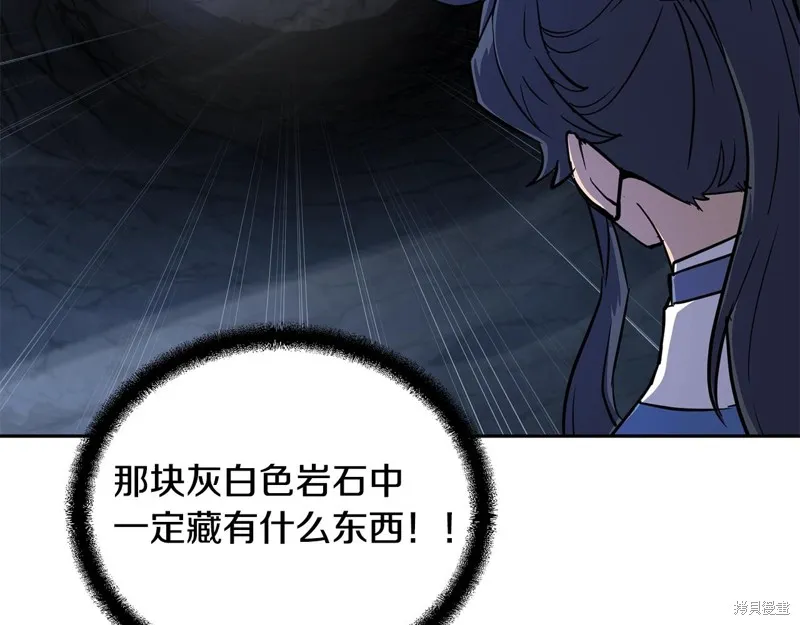 千年方士,第71话,第125张