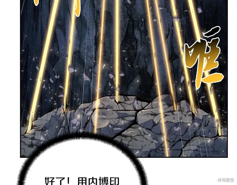千年方士,第71话,第129张