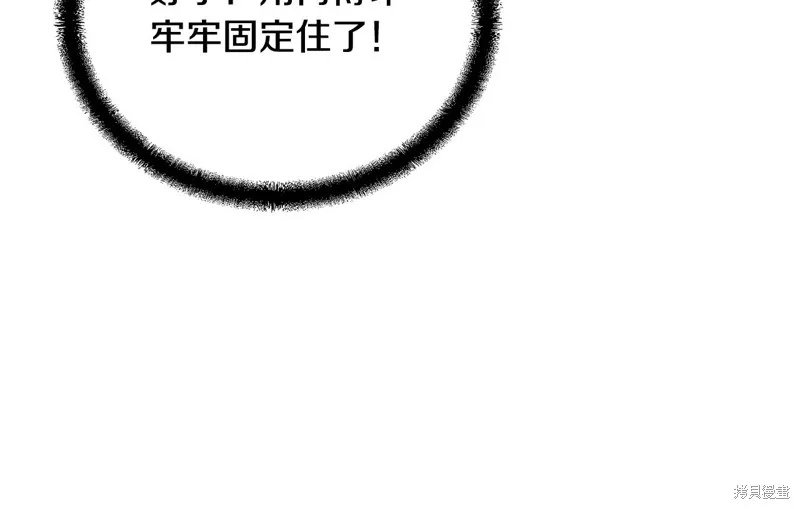 千年方士,第71话,第130张