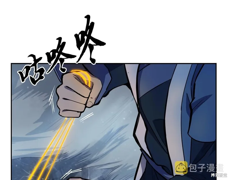 千年方士,第71话,第131张