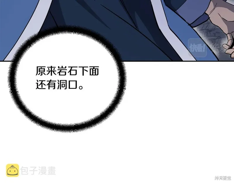 千年方士,第71话,第145张