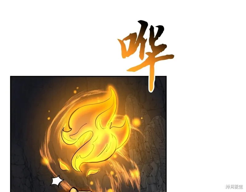 千年方士,第71话,第146张