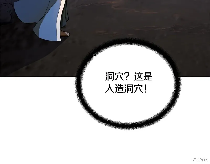 千年方士,第71话,第149张