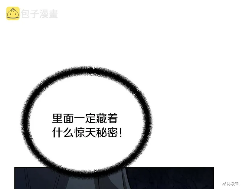 千年方士,第71话,第150张
