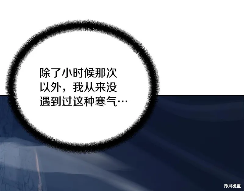 千年方士,第71话,第157张