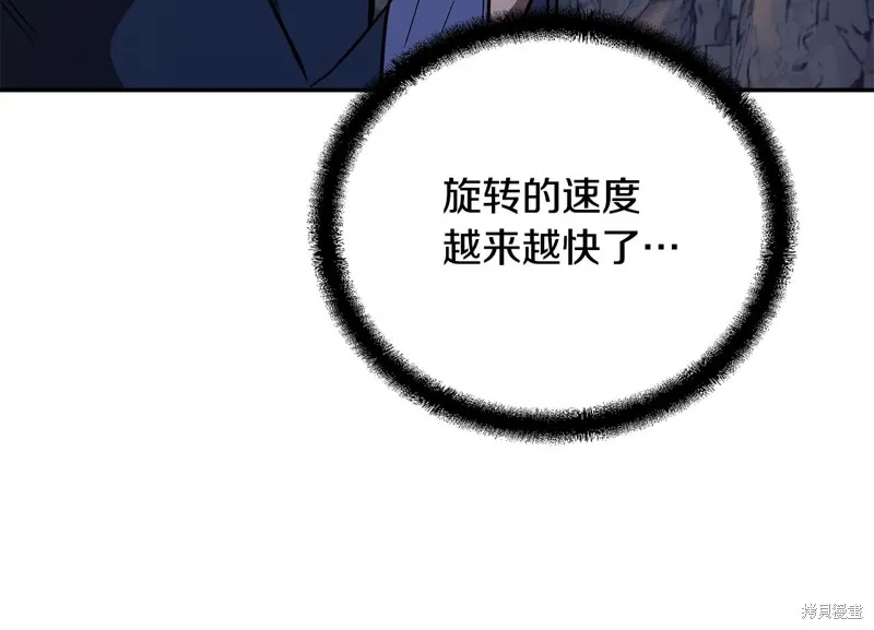 千年方士,第71话,第162张
