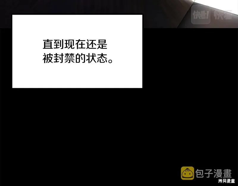 千年方士,第71话,第17张