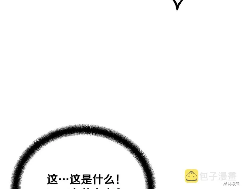千年方士,第71话,第172张