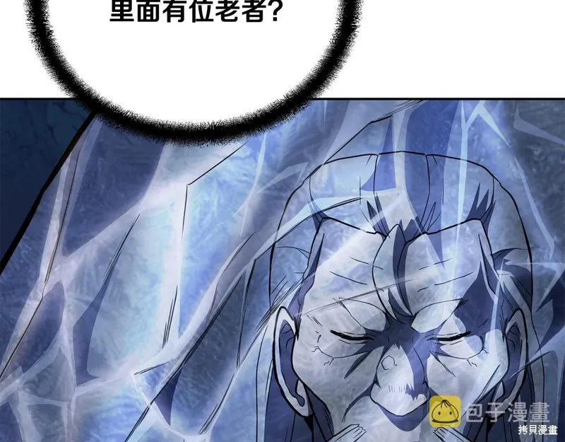 千年方士,第71话,第173张