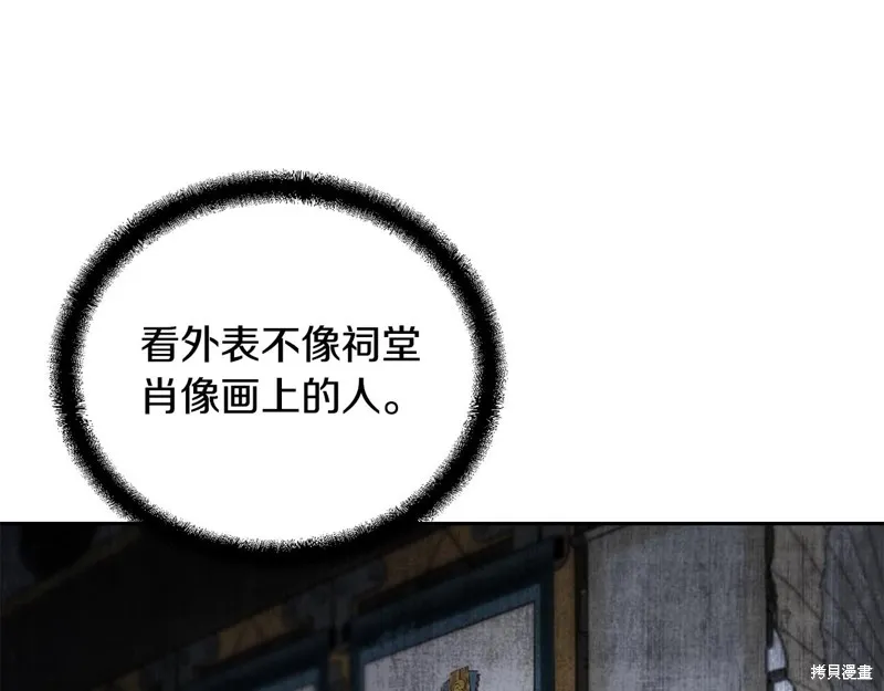 千年方士,第71话,第176张