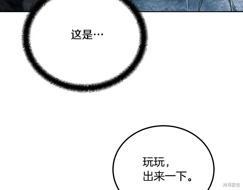 千年方士,第71话,第186张