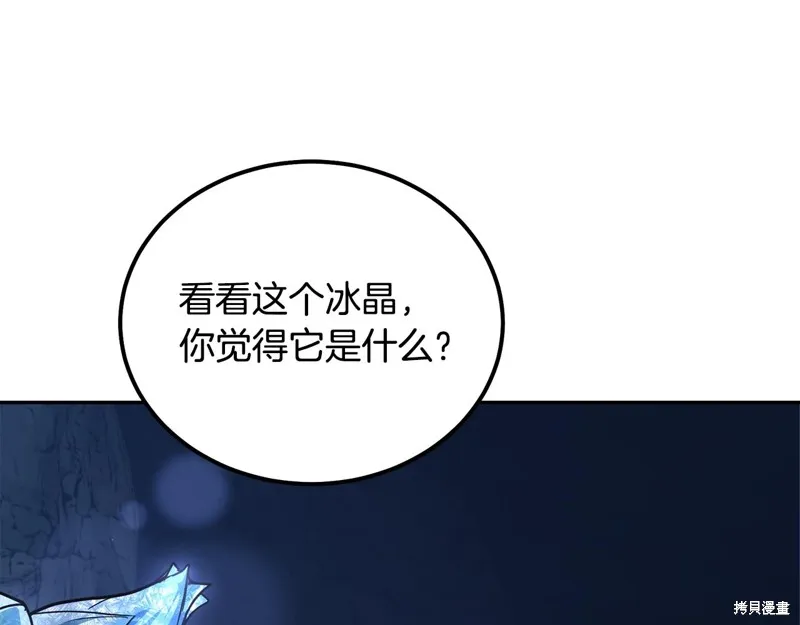 千年方士,第71话,第188张