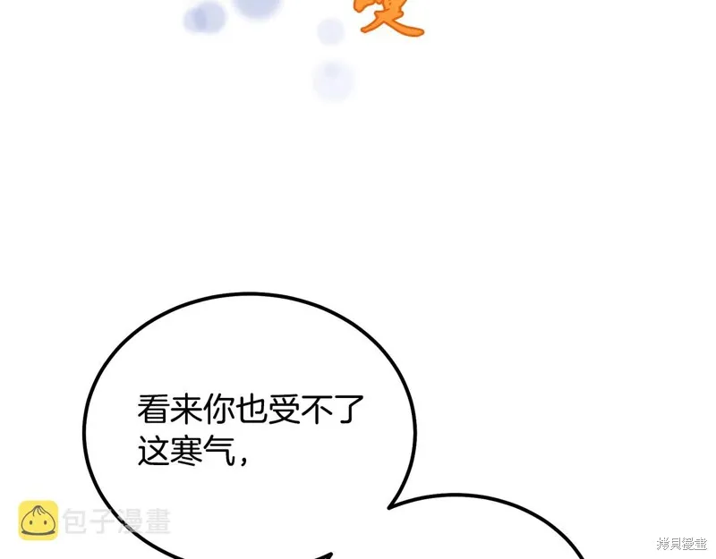 千年方士,第71话,第191张