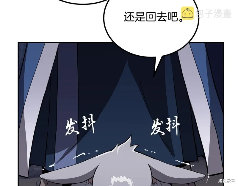 千年方士,第71话,第192张
