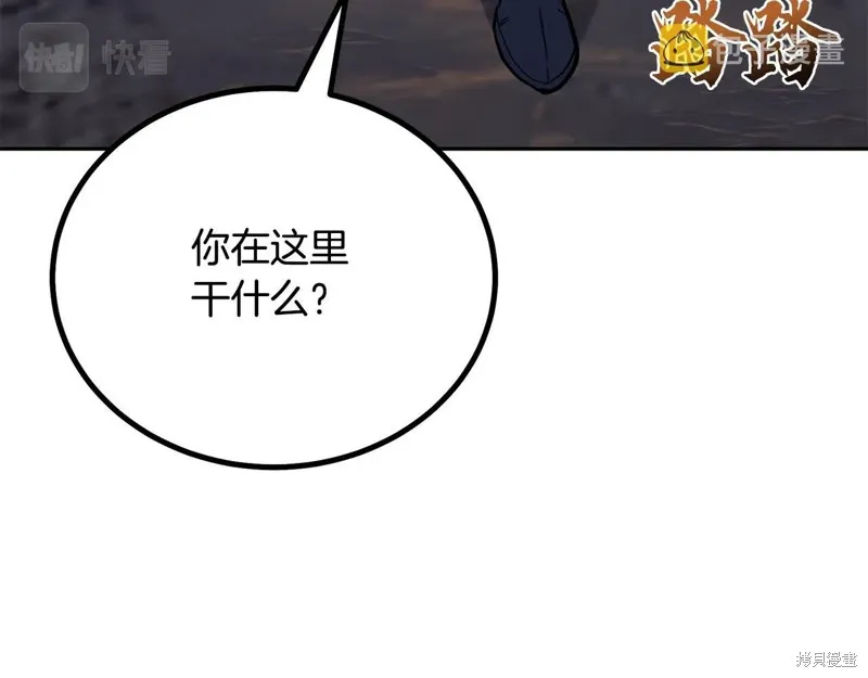 千年方士,第71话,第198张