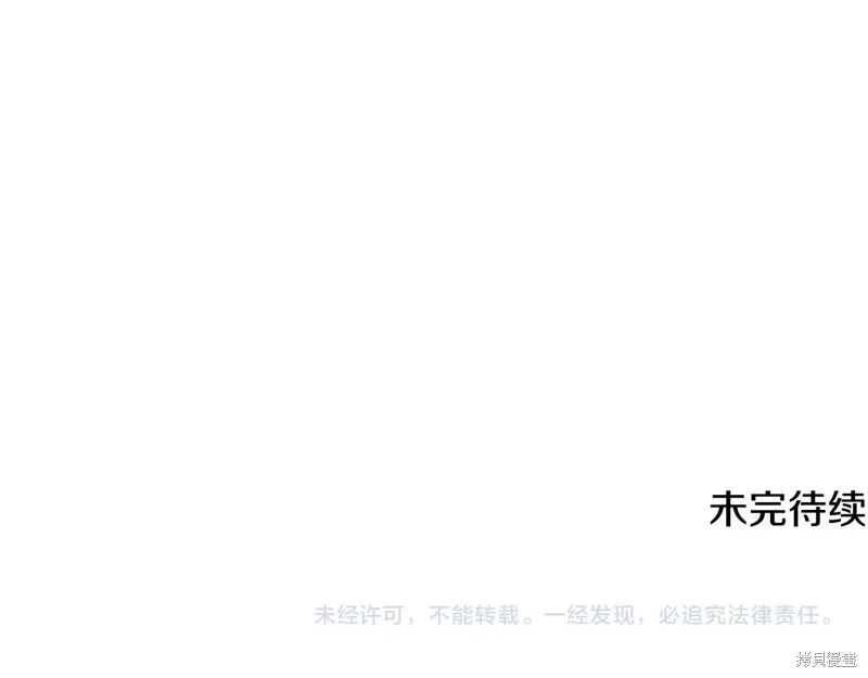 千年方士,第71话,第207张