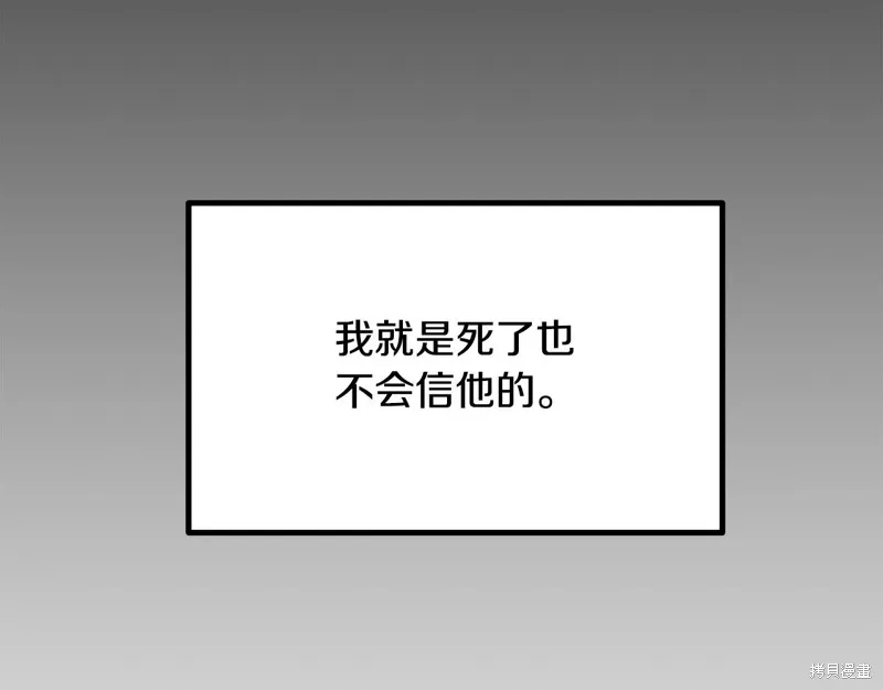 千年方士,第71话,第26张