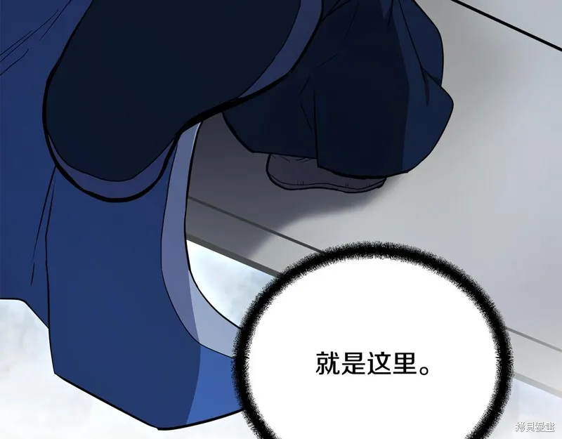 千年方士,第71话,第46张
