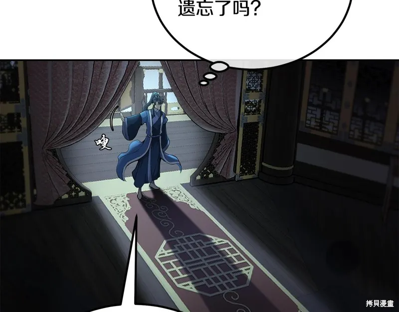 千年方士,第71话,第49张