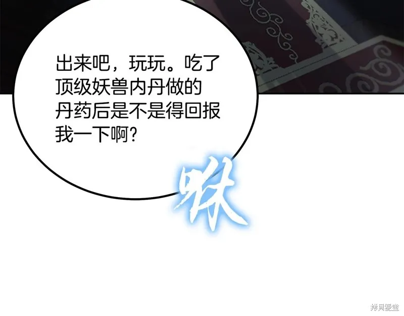 千年方士,第71话,第50张