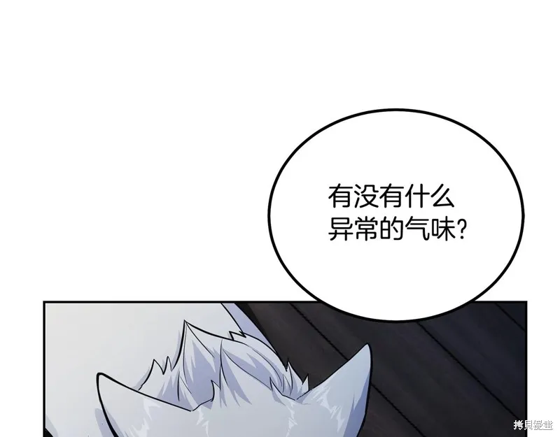 千年方士,第71话,第51张