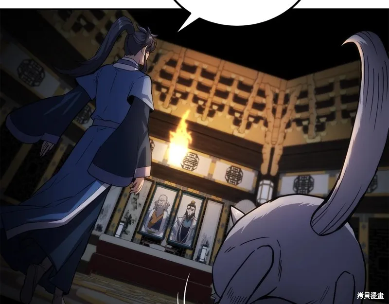 千年方士,第71话,第54张