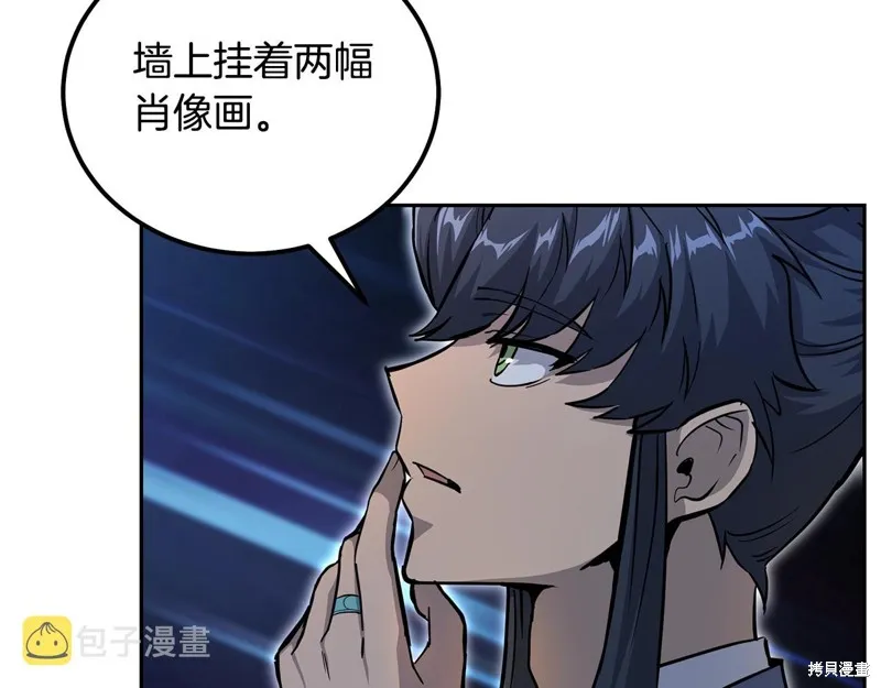 千年方士,第71话,第56张