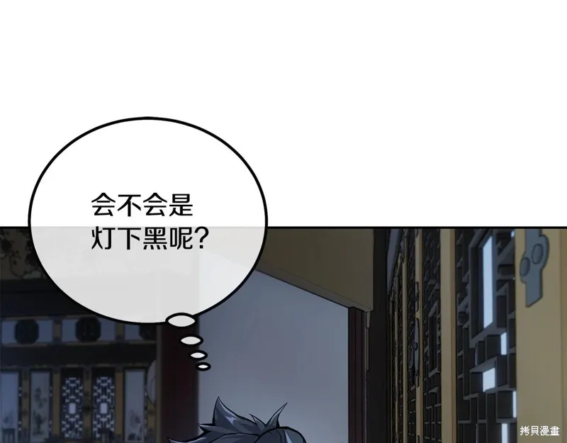 千年方士,第71话,第62张