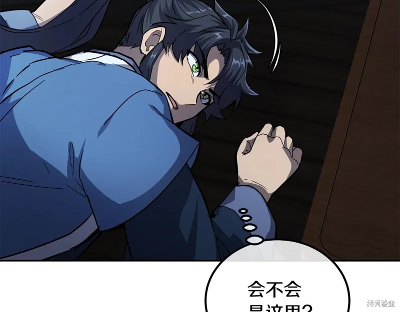 千年方士,第71话,第66张
