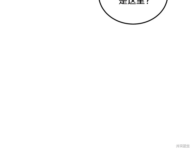 千年方士,第71话,第67张