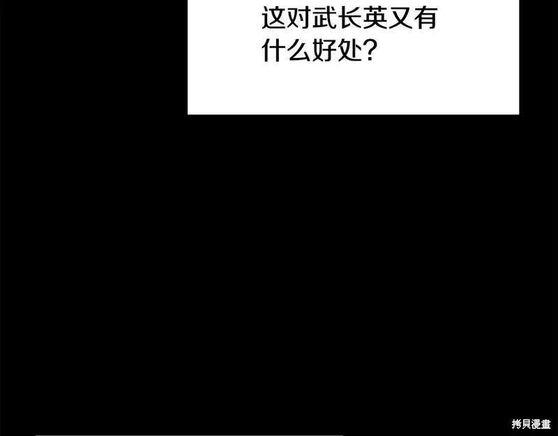 千年方士,第71话,第7张