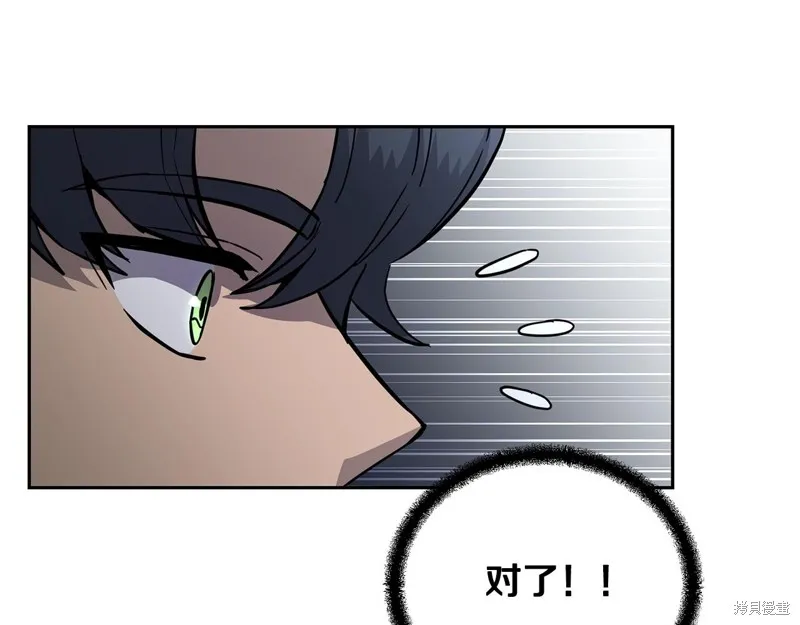 千年方士,第71话,第75张