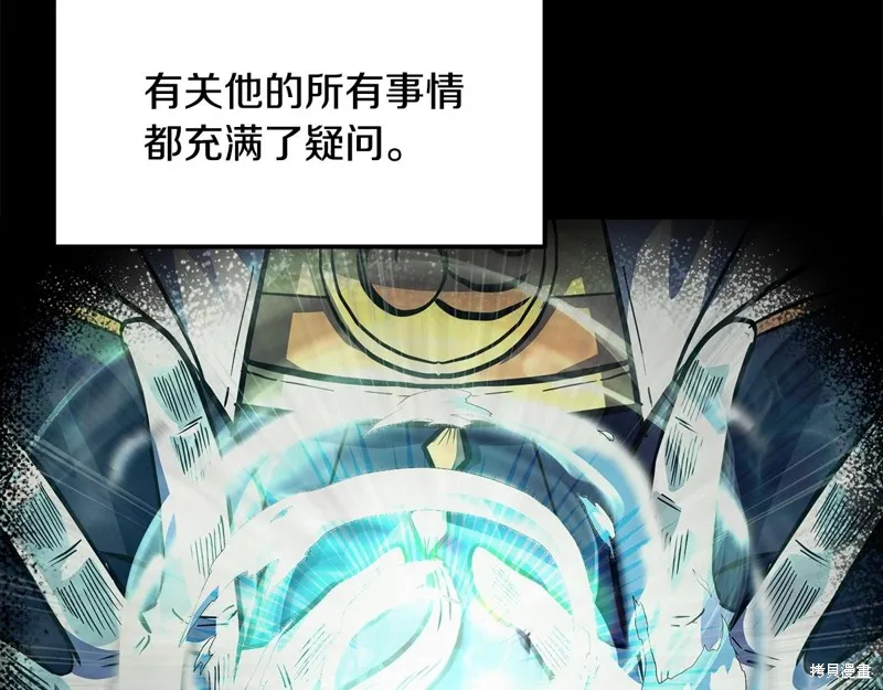 千年方士,第71话,第8张