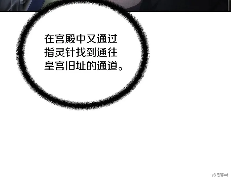 千年方士,第71话,第82张