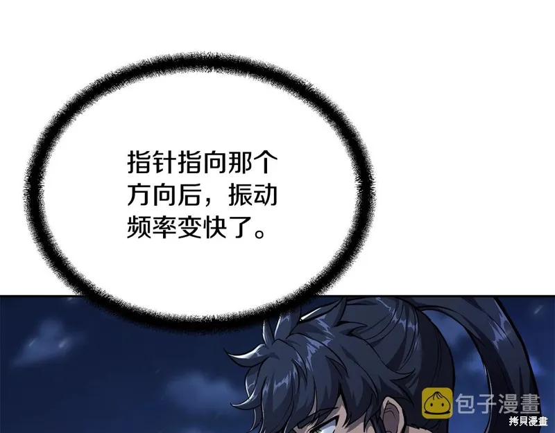 千年方士,第71话,第91张