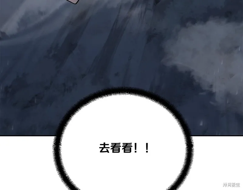 千年方士,第71话,第95张