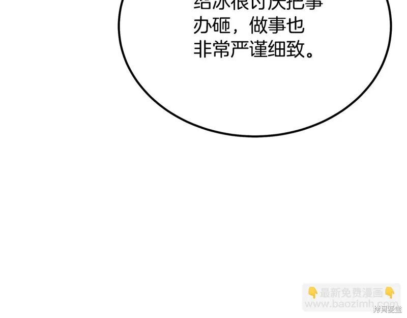 千年方士,第84话,第10张
