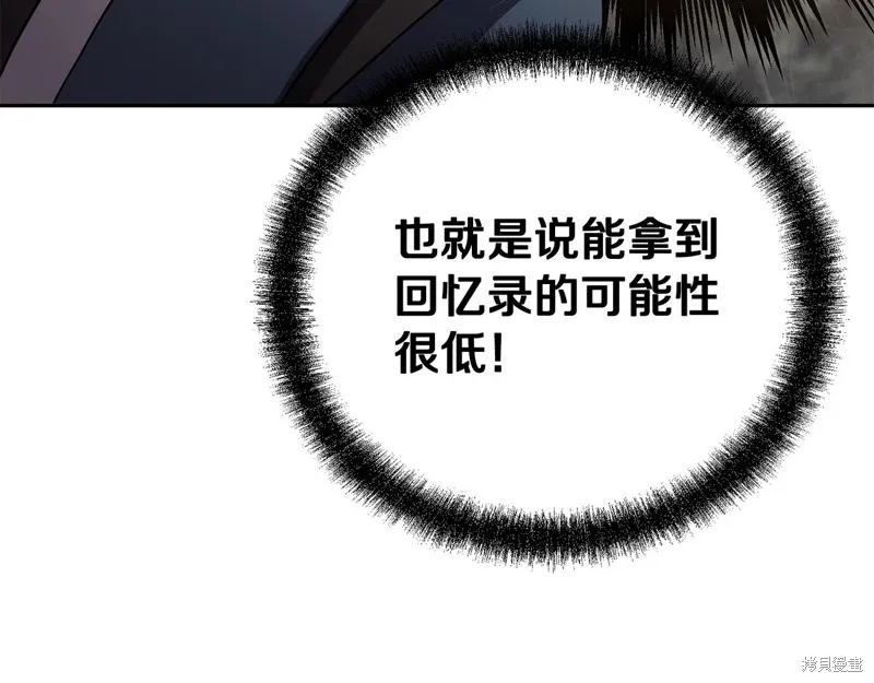 千年方士,第84话,第100张