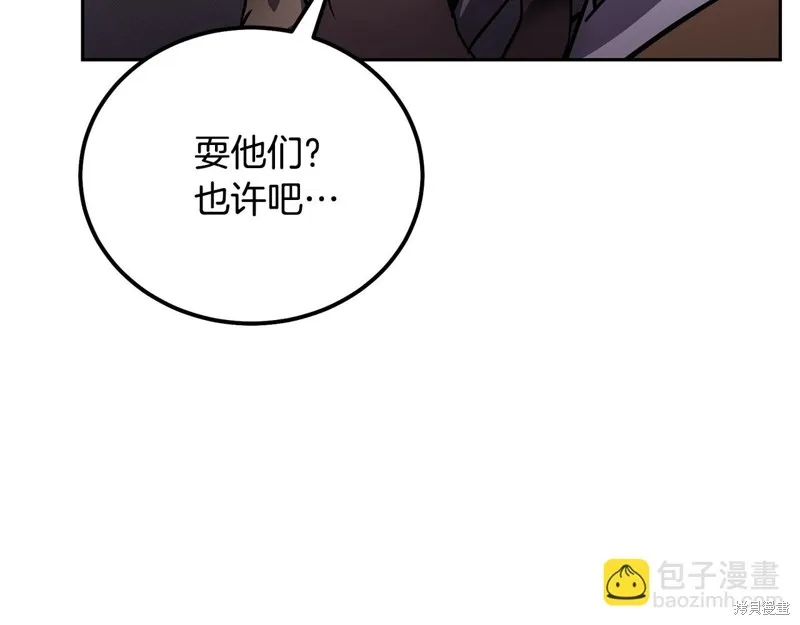千年方士,第84话,第103张