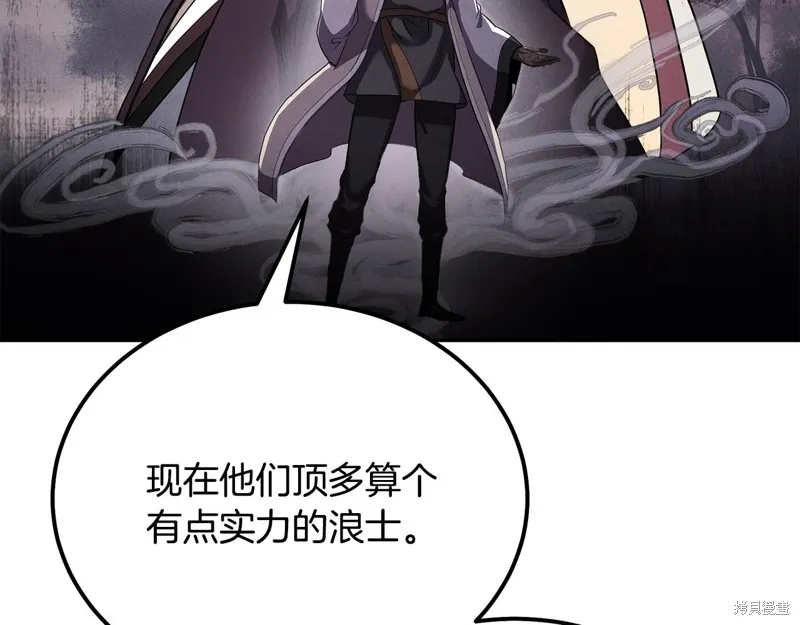 千年方士,第84话,第106张