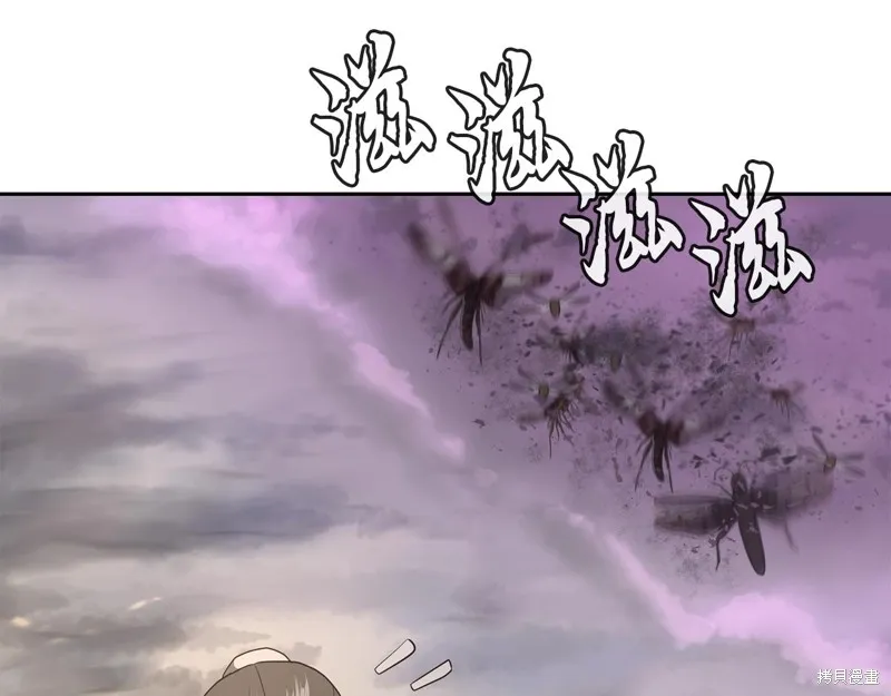 千年方士,第84话,第11张