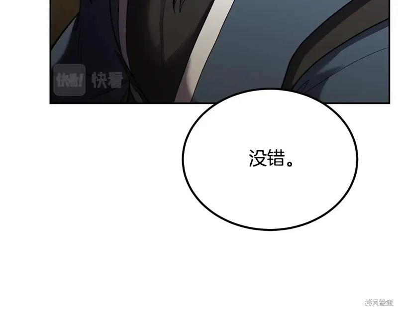 千年方士,第84话,第110张