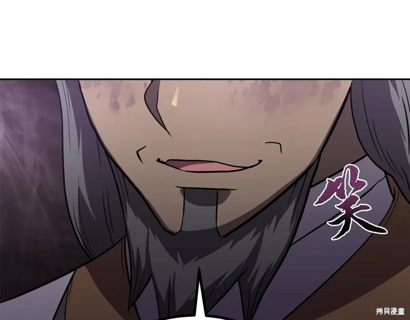 千年方士,第84话,第113张