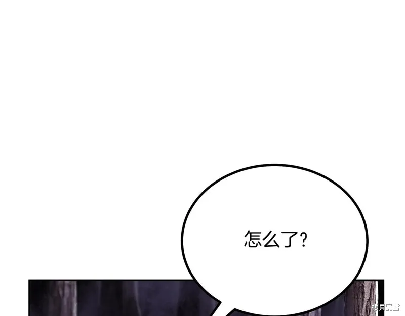 千年方士,第84话,第119张