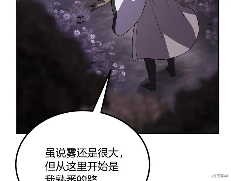 千年方士,第84话,第121张
