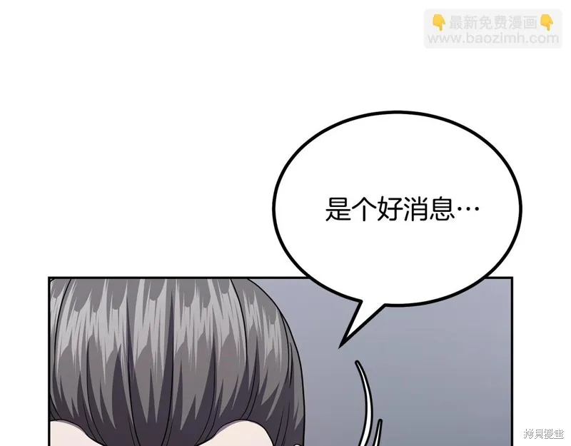 千年方士,第84话,第126张