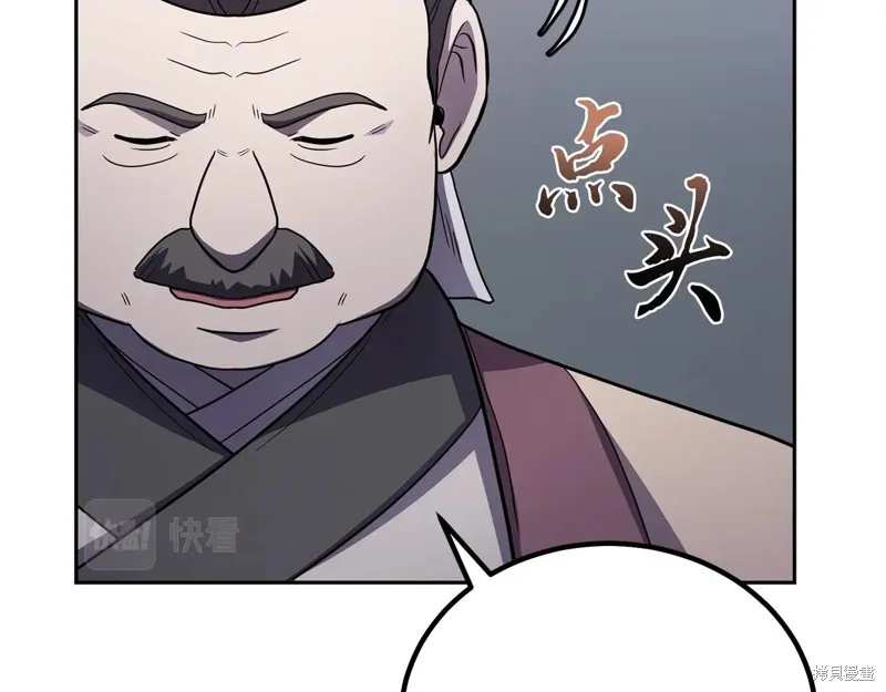 千年方士,第84话,第127张